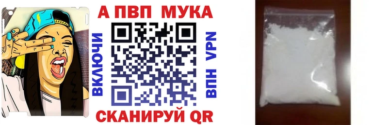 закладки  Тырныауз  кракен ТОР  APVP мука 