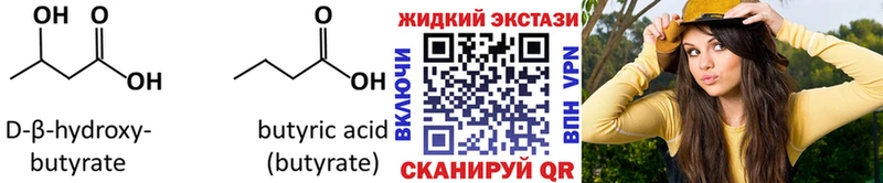 купить закладку  Тырныауз  БУТИРАТ BDO 