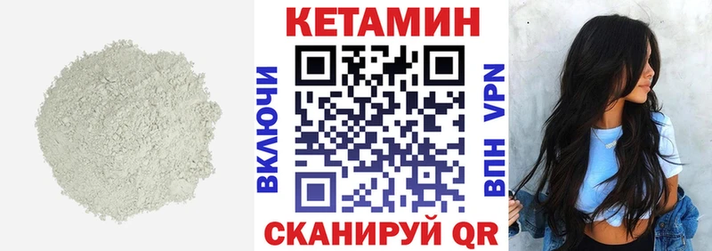 КЕТАМИН ketamine Тырныауз