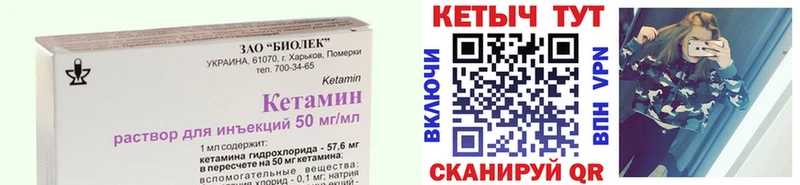 Кетамин ketamine  как найти наркотики  Тырныауз 