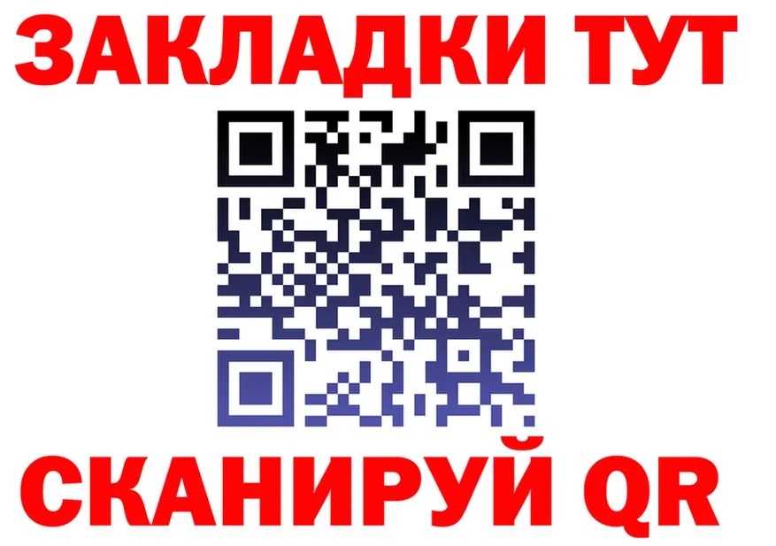 Бутират 1.4BDO ТОР площадка гидра Тырныауз